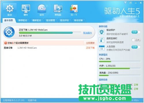 你电脑的驱动hold住了吗