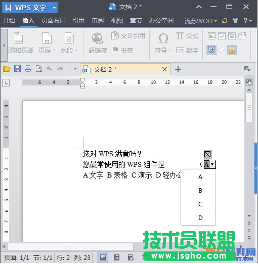 如何巧用WPS窗体制下拉选项 三联