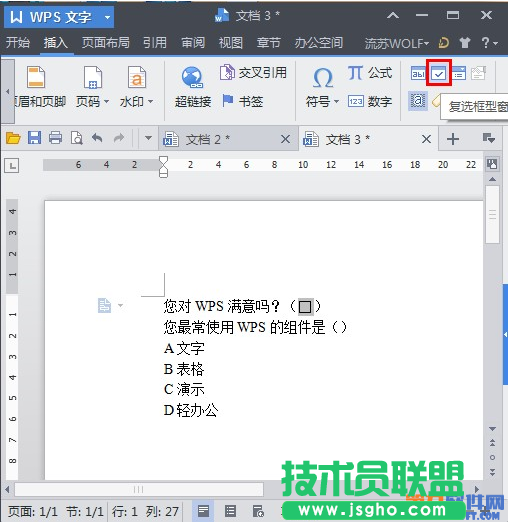 如何巧用WPS窗体制下拉选项