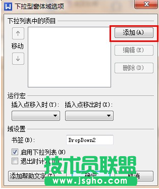 如何巧用WPS窗体制下拉选项
