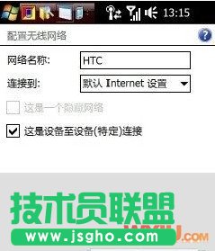手机和台机共享上网