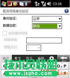 手机和台机共享上网