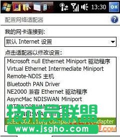 手机和台机共享上网