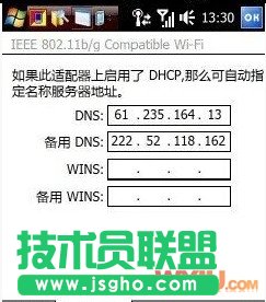 手机和台机共享上网