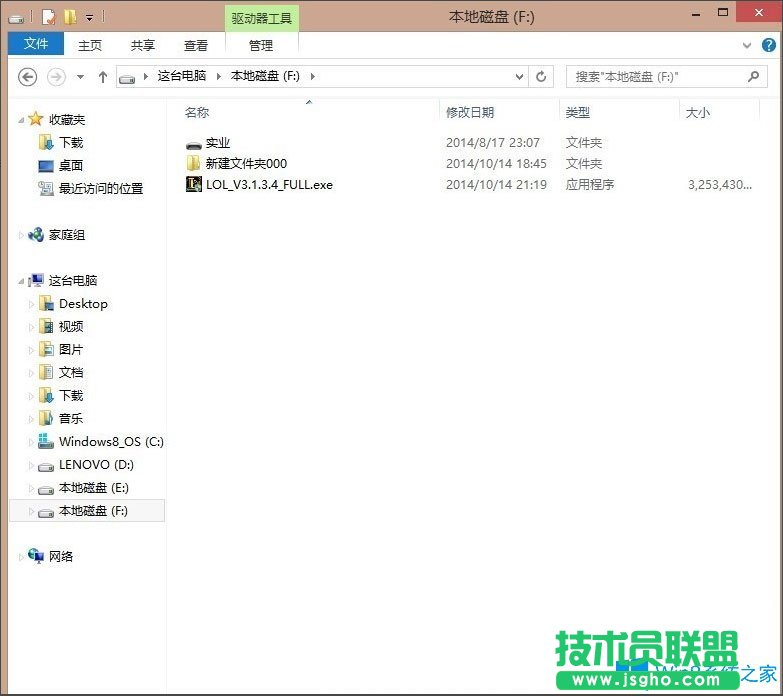 Win8英雄联盟NSIS Error安装错误如何解决？