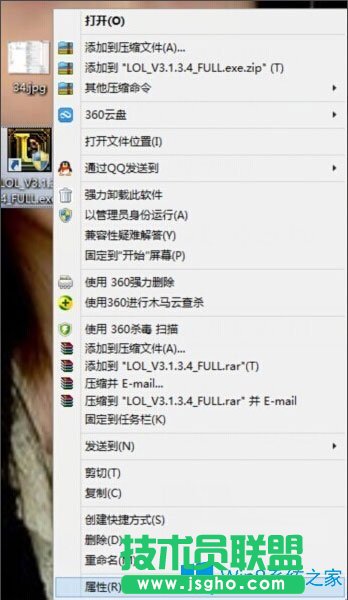 Win8英雄联盟NSIS Error安装错误如何解决？