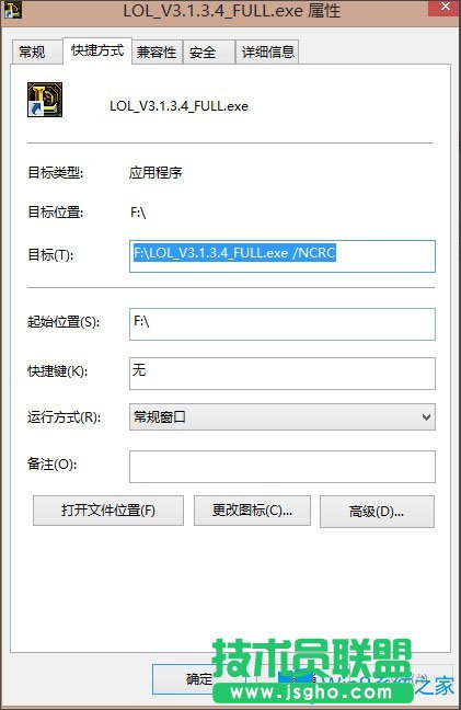 Win8英雄联盟NSIS Error安装错误如何解决？