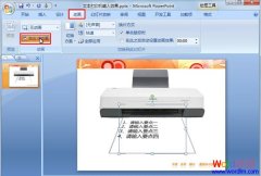 在PowerPoint2007中模拟打印机文字输入效果
