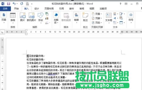 如何在word2013中设置首字下沉