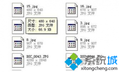 win7系统打不开jpg格式图片的处理方法