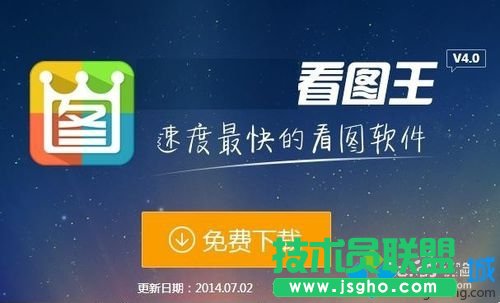 看图软件