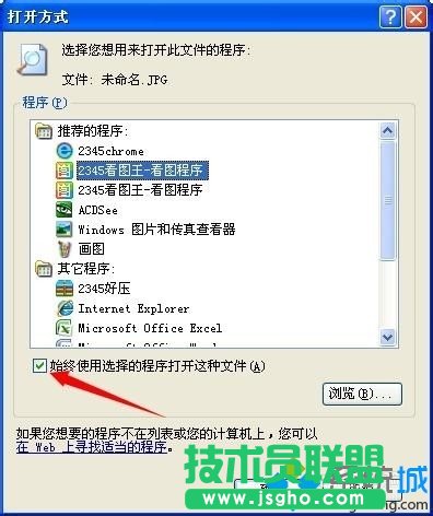 点击确定