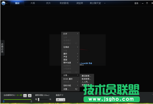 迅雷看看将视频转动态gif格式图片
