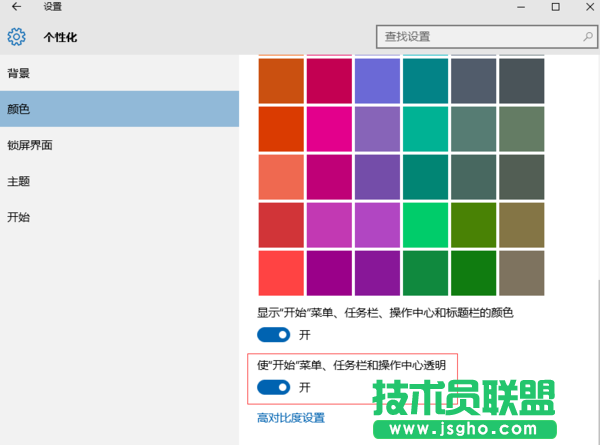 Win10系统开始菜单弹出慢怎么解决 三联