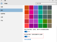 Win10系统开始菜单弹出慢怎么解决