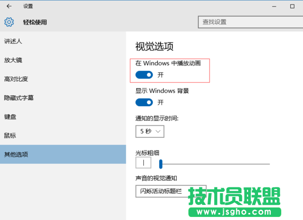 Win10系统开始菜单弹出慢怎么解决