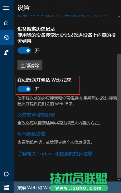 Win10系统开始菜单弹出慢怎么解决