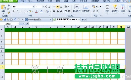 WPS如何将空白尾页表格删除