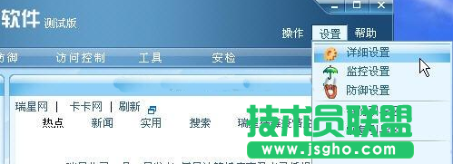 如何设置瑞星白名单让信任程序运行更快 三联