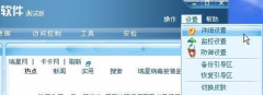 如何设置瑞星白名单让信任程序运行更快