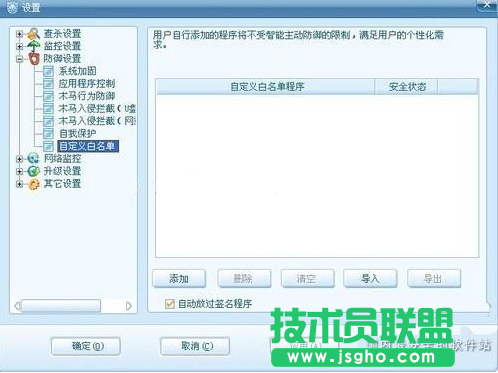 利用瑞星让新人程序运行更快