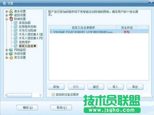 利用瑞星让新人程序运行更快