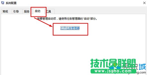 Windows10系统下暴风影音开机会自动启动的解决步骤2