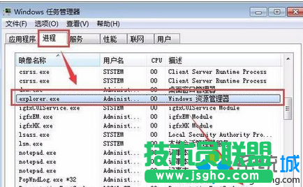 点击“结束进程”