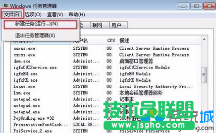 点击菜单栏上的“文件→新建任务”