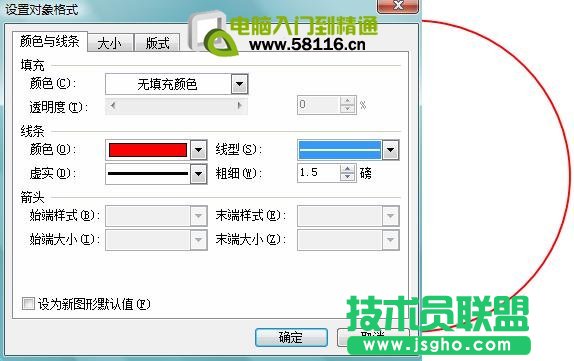 用WPS文字制作电子公章  三联