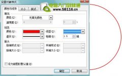 用WPS文字制作电子公章