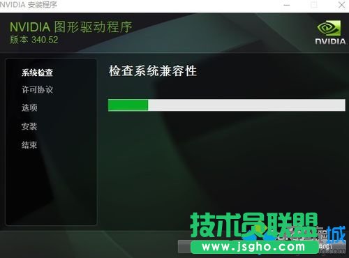 自动检测系统是否兼容