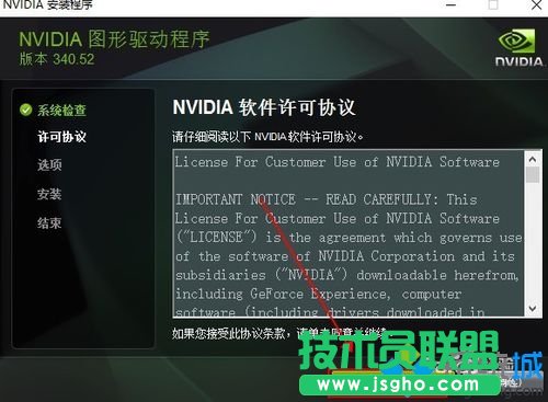 点击同意并继续