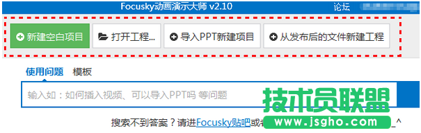 focusky怎么在幻灯片插入思维导图图片 三联