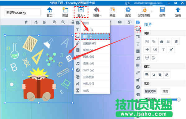 focusky怎么在幻灯片插入思维导图图片教程