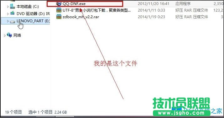 Win8提示请求的操作需要提升如何解决？