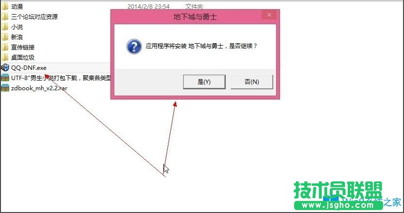 Win8提示请求的操作需要提升如何解决？