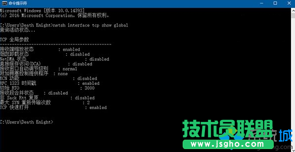 输入命令：netsh interface tcp show global