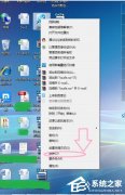 Win7桌面的图标删不掉怎么办？