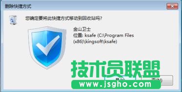 Win7怎样删除桌面图标？删除桌面图标的方法