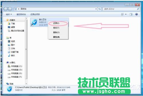 Win7怎样删除桌面图标？删除桌面图标的方法