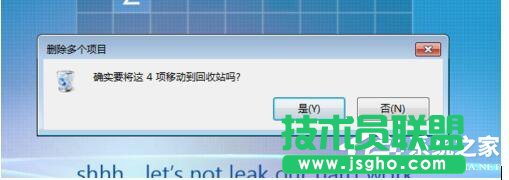 Win7怎样删除桌面图标？删除桌面图标的方法