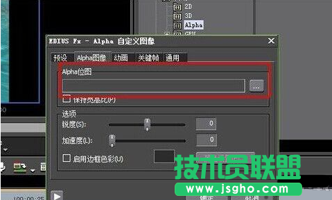 edius设置Alpha转场特效