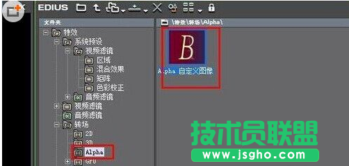 edius中怎么设置Alpha转场特效教程
