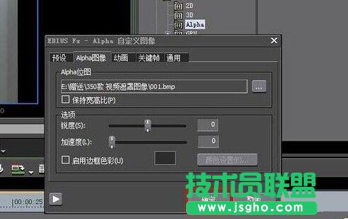 edius中怎么设置Alpha转场特效