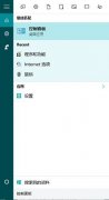 哪些方法能快速开启Win10控制面板