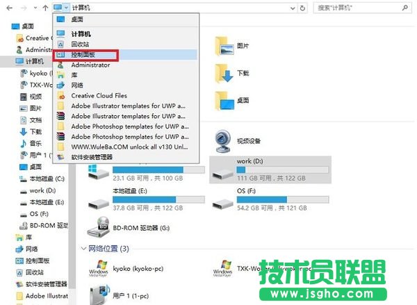 哪些方法能快速开启Win10控制面板