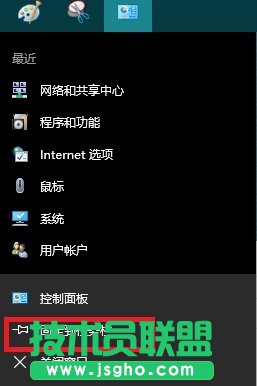 哪些方法能快速开启Win10控制面板