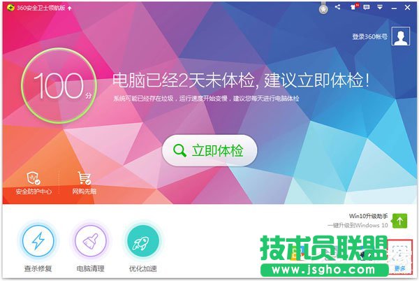 Win7系统出现DNS错误导致无法上网如何解决？