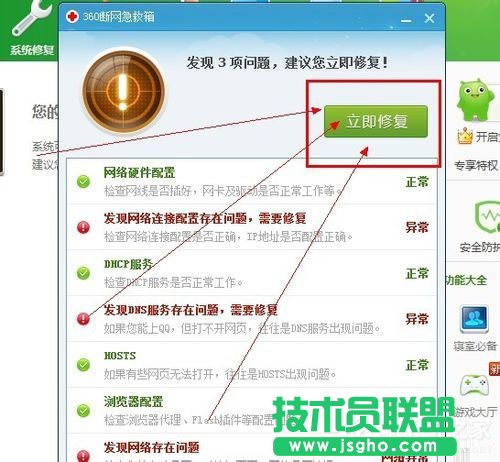Win7系统出现DNS错误导致无法上网如何解决？